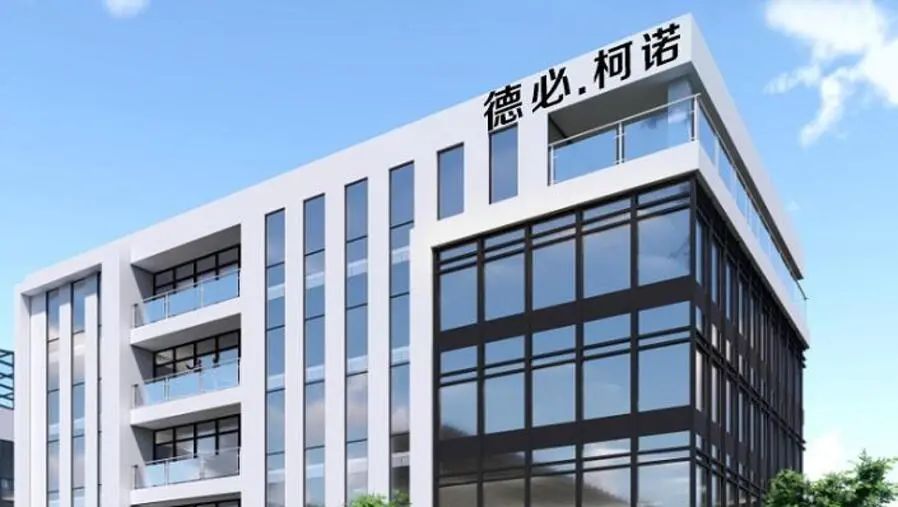 CMHC-AA 醫聯會合作單位德必柯諾醫⽤園區三期⼯程結構順利封頂。