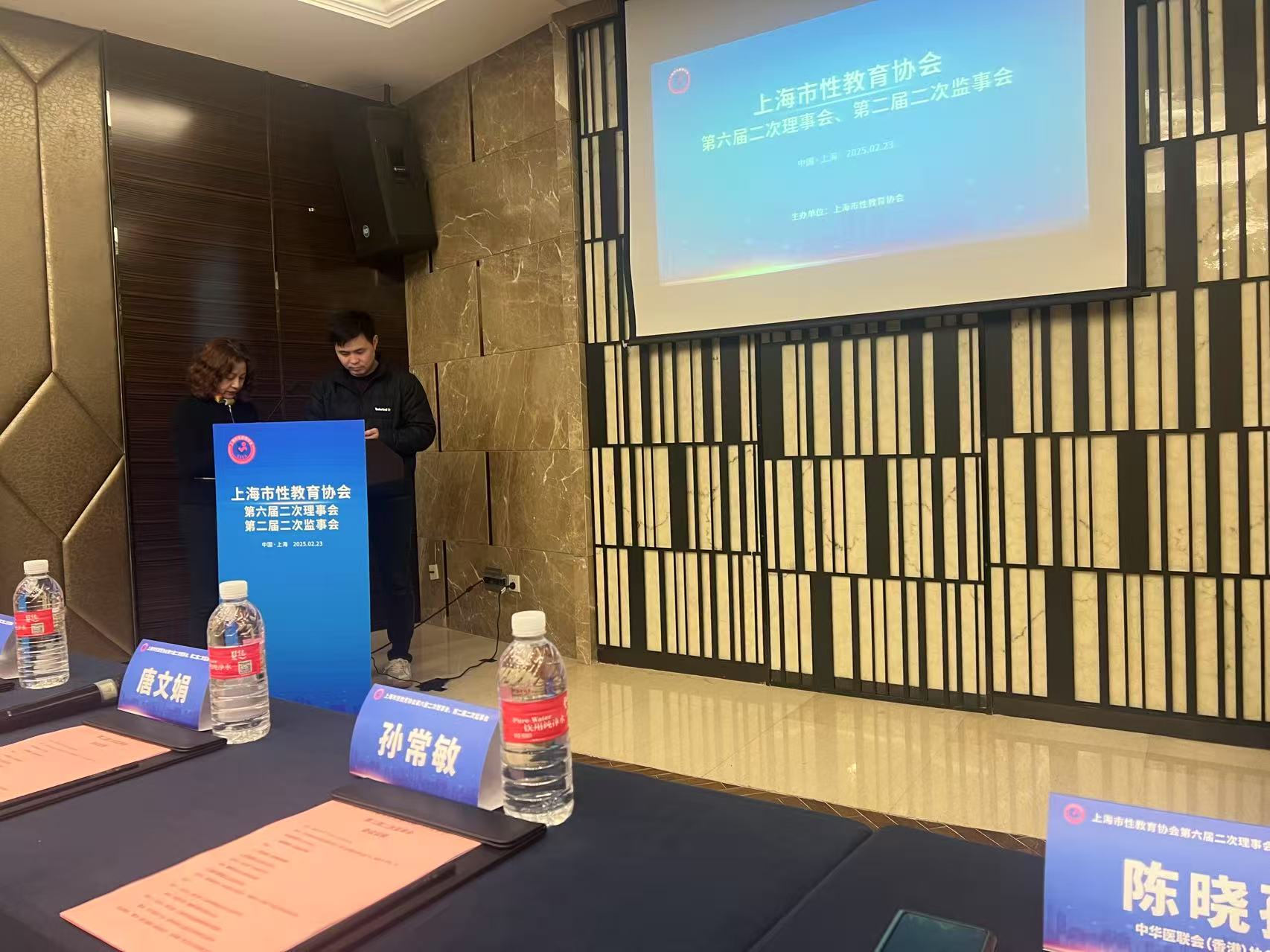 上海市健康科普點亮醫學⼈⽣，市衛健委性教育協會第六次⼆次理事會暨第⼆屆