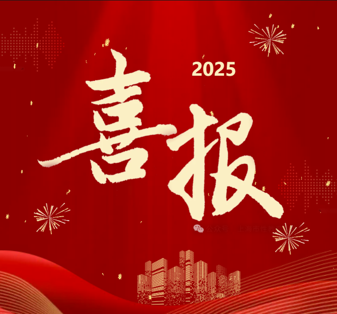 上海市性教育協會會長戴繼燦教授再次當選為中國中西醫結合學會男科專科分會副主任委員。