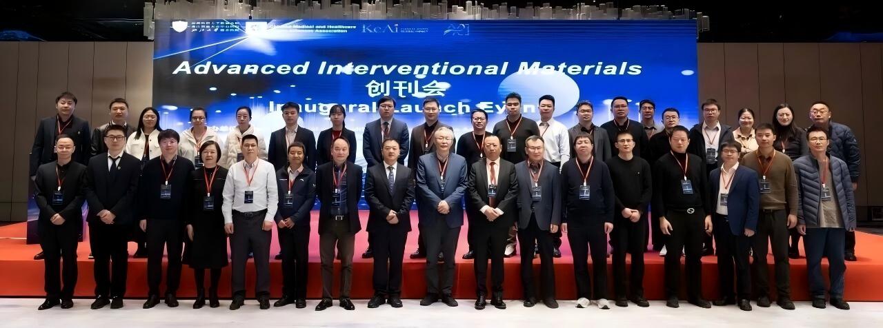 浙江省醫師協會介入醫師分會先進介入與診斷材料討論會圓滿舉行！