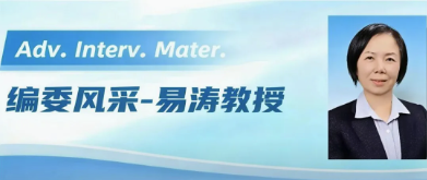 Adv. Interv. Mater. 編委風采